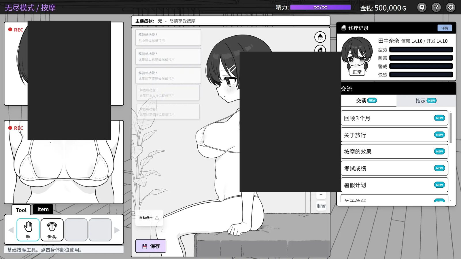 心跳加速!性感按摩 官方 正式版 官方 探索场景 预览图 1
