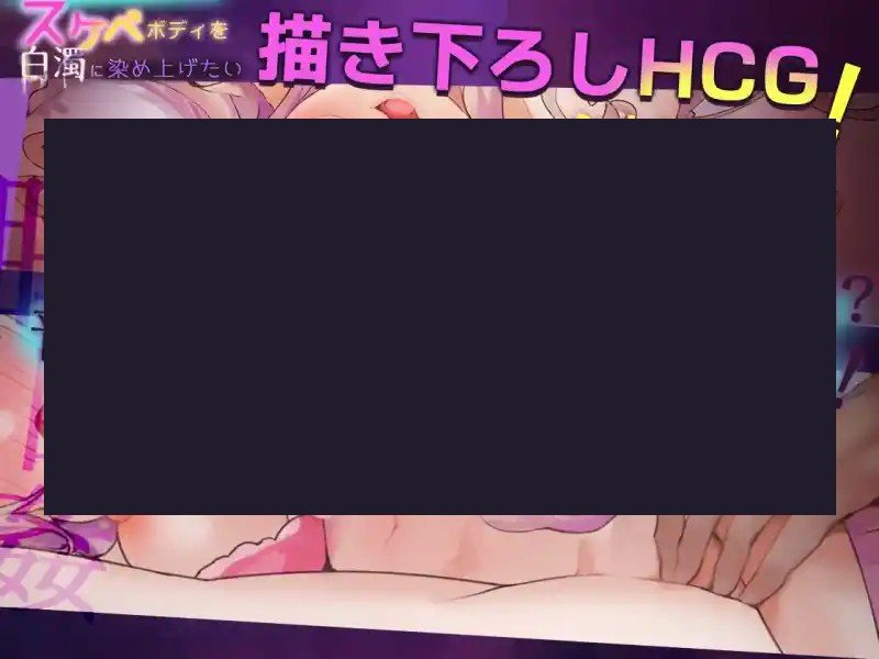 我想把姐姐的性感身体染成白色浑浊！ 支线内容 专题图 5
