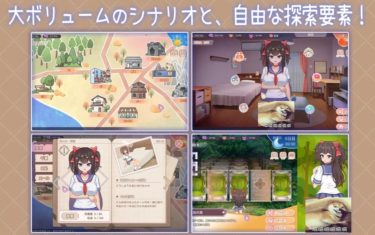 与傲娇妹妹的治愈日常 操作界面 演示图 7