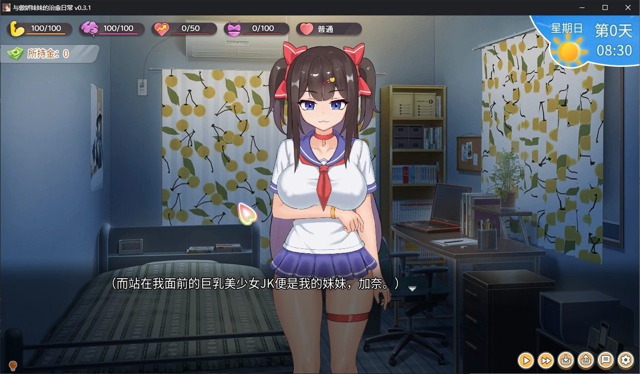 与傲娇妹妹的治愈日常 宅邸日常 专题图 3