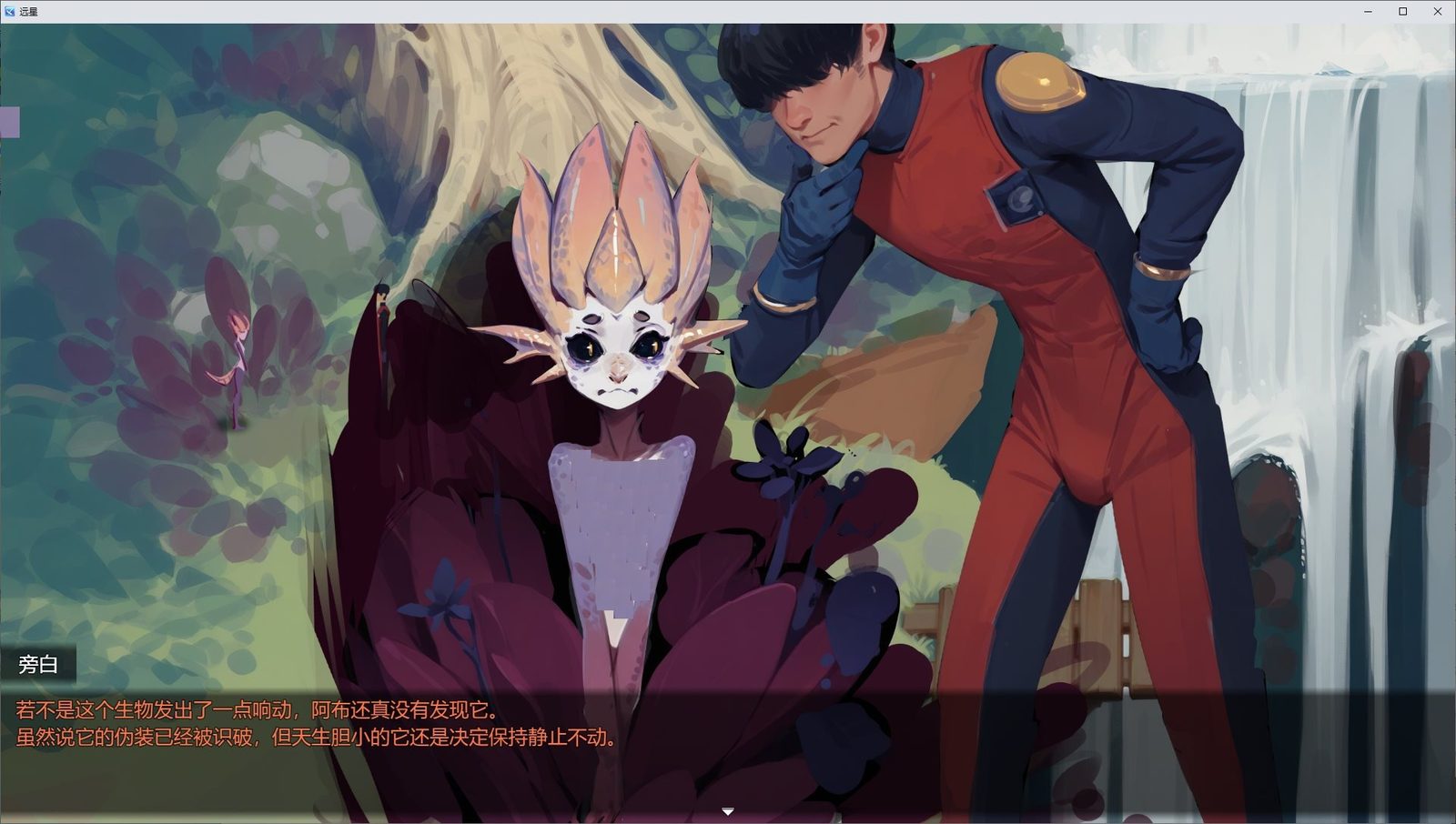 远星 Far Star 官中版破解作弊版 中文版 专题图
